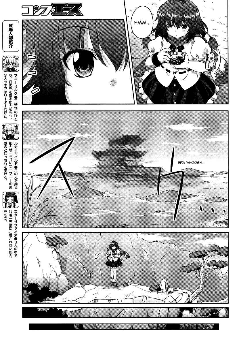 Page 3 Chapter 9 Touhou Sangetsusei ~ Oriental Sacred Place.