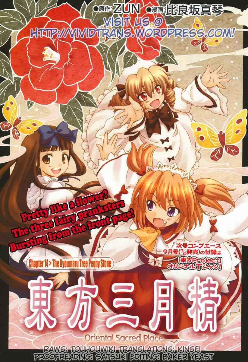 Page 1 Chapter 14 Touhou Sangetsusei ~ Oriental Sacred Place.
