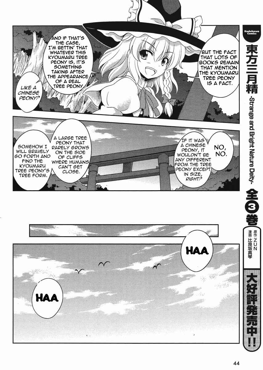 Page 12 Chapter 14 Touhou Sangetsusei ~ Oriental Sacred Place.