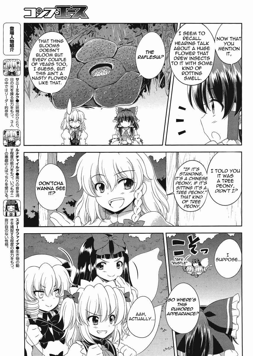 Page 5 Chapter 14 Touhou Sangetsusei ~ Oriental Sacred Place.