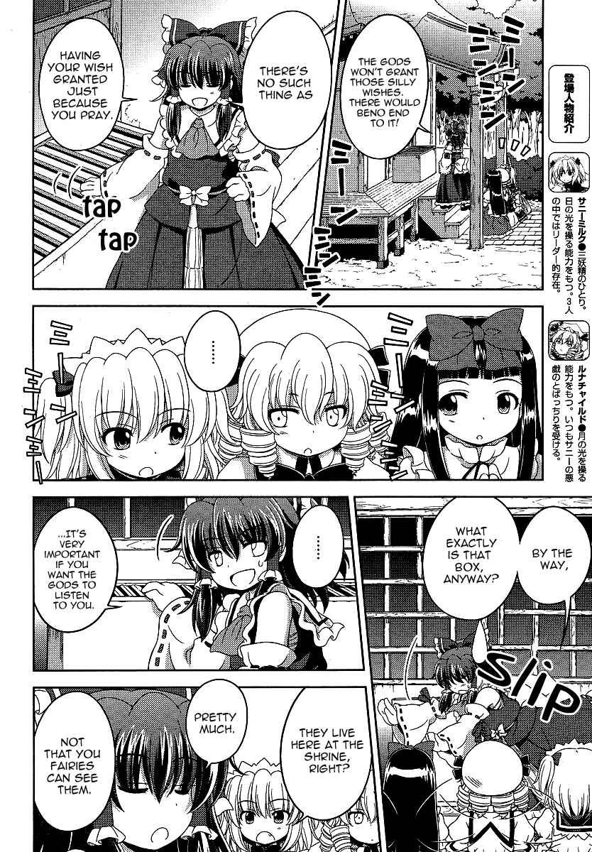 Page 4 Chapter 3 Touhou Sangetsusei ~ Oriental Sacred Place.