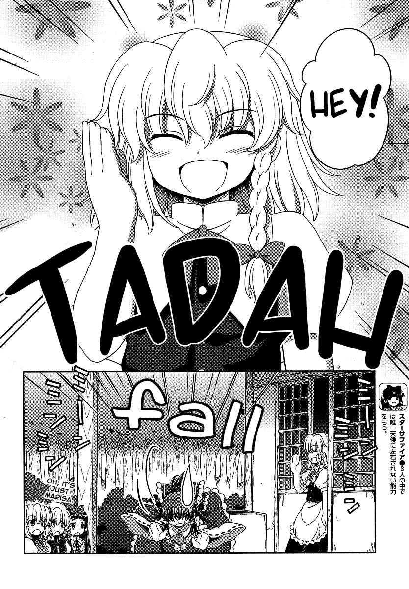Page 6 Chapter 3 Touhou Sangetsusei ~ Oriental Sacred Place.