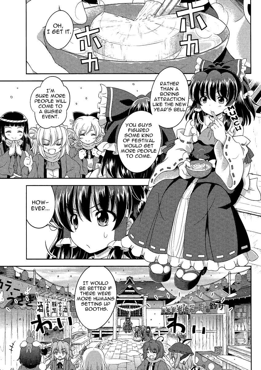 Page 20 Chapter 12 Touhou Sangetsusei ~ Oriental Sacred Place.