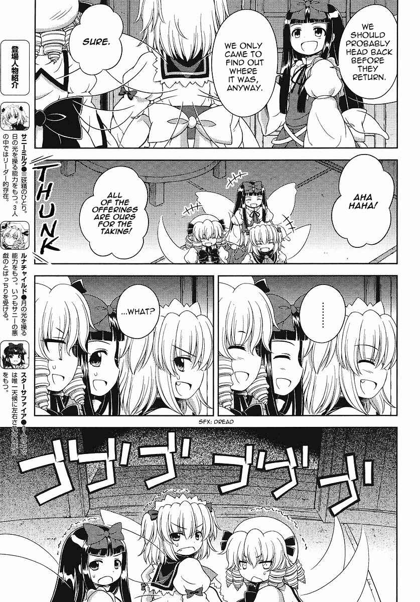 Page 5 Chapter 2 Touhou Sangetsusei ~ Oriental Sacred Place.