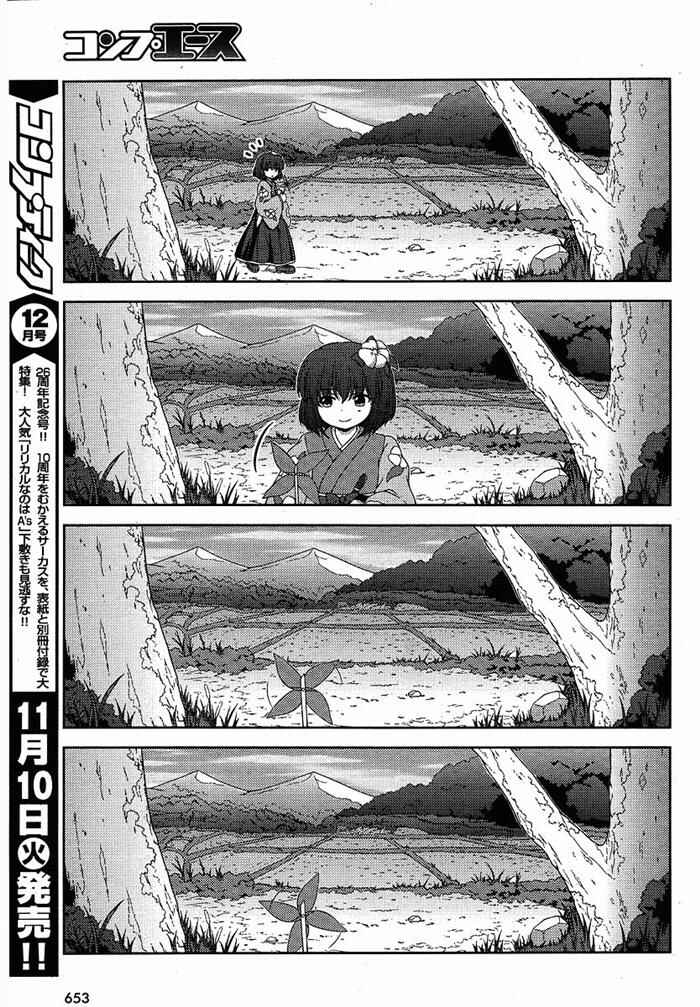 Page 3 Chapter 5 Touhou Sangetsusei ~ Oriental Sacred Place.