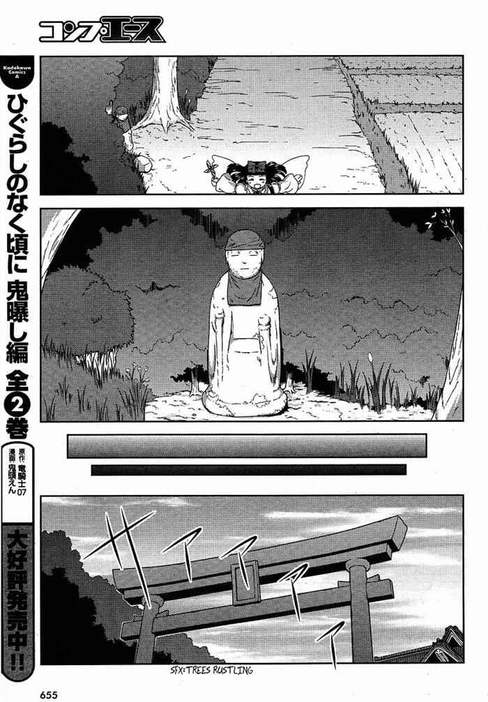 Page 5 Chapter 5 Touhou Sangetsusei ~ Oriental Sacred Place.