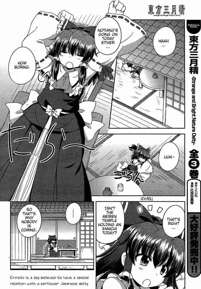Page 6 Chapter 5 Touhou Sangetsusei ~ Oriental Sacred Place.