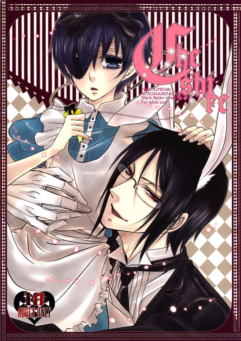 Page 2 Chapter Unknown_faab Kuroshitsuji - Cheshire (Doujinshi)