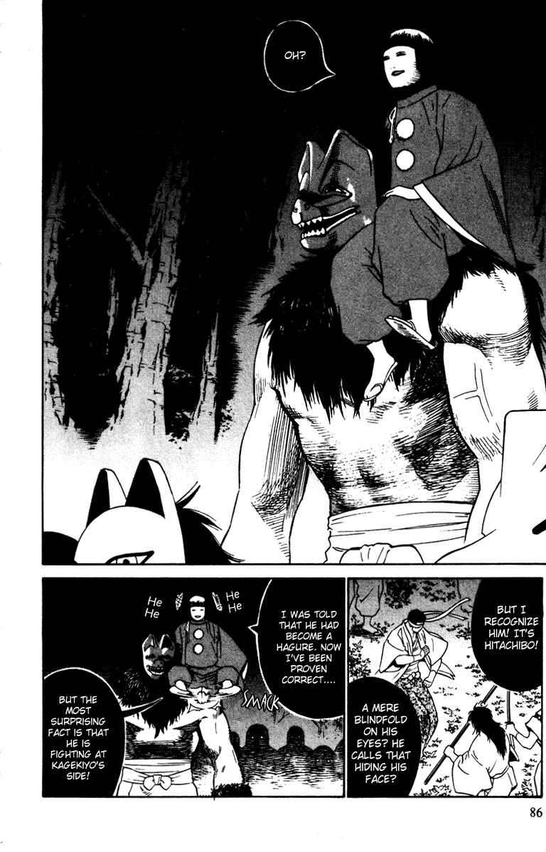 Page 21 Chapter 15 Genpei Tenshou Emaki Azamaru