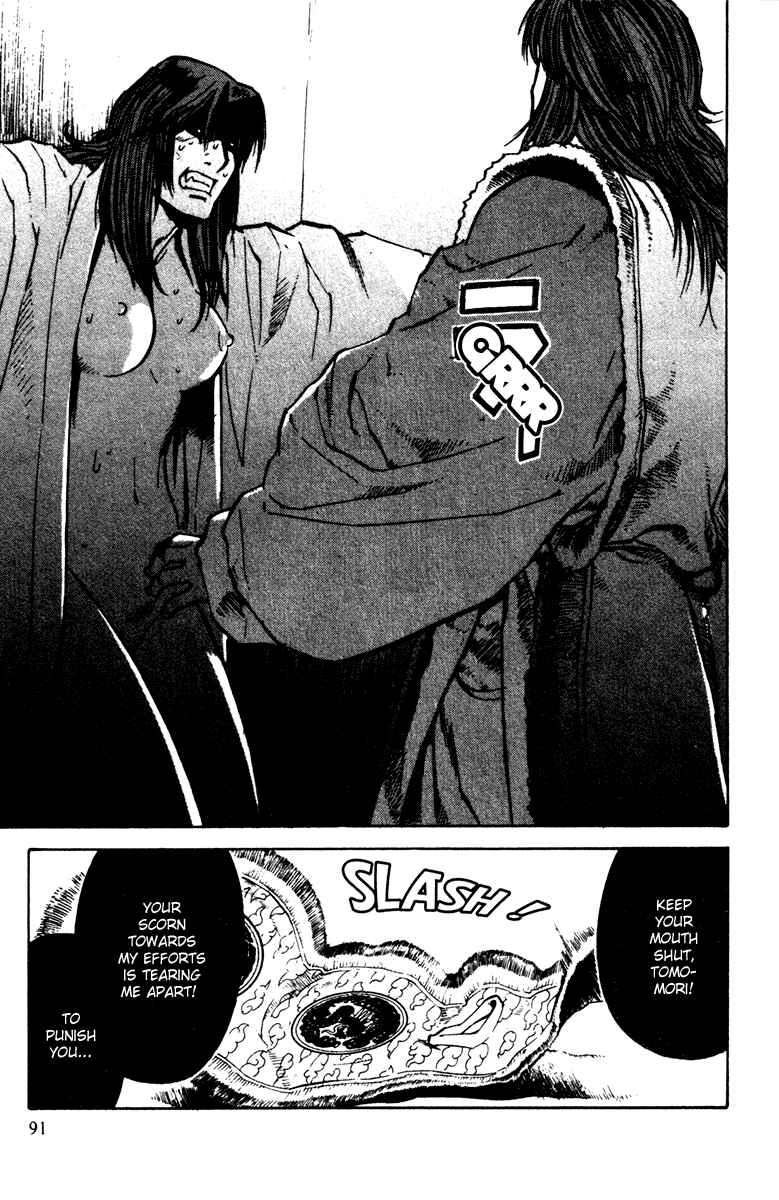 Page 20 Chapter 22 Genpei Tenshou Emaki Azamaru