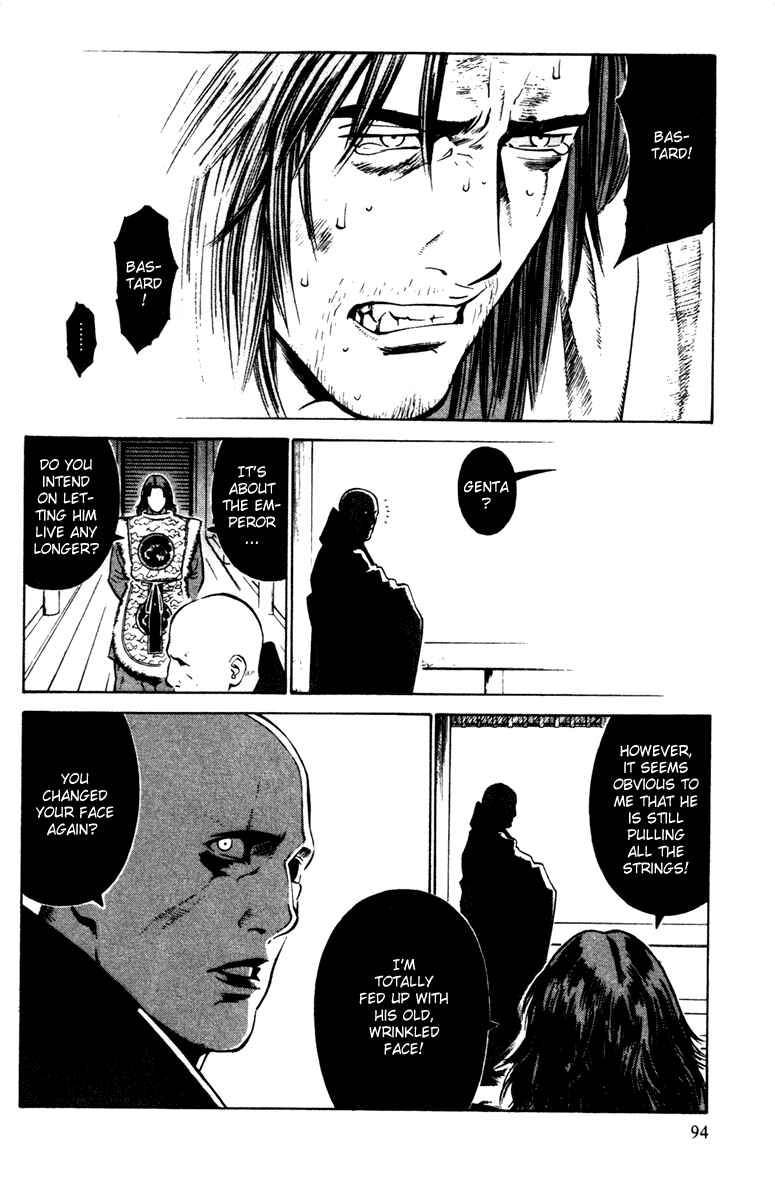 Page 23 Chapter 22 Genpei Tenshou Emaki Azamaru