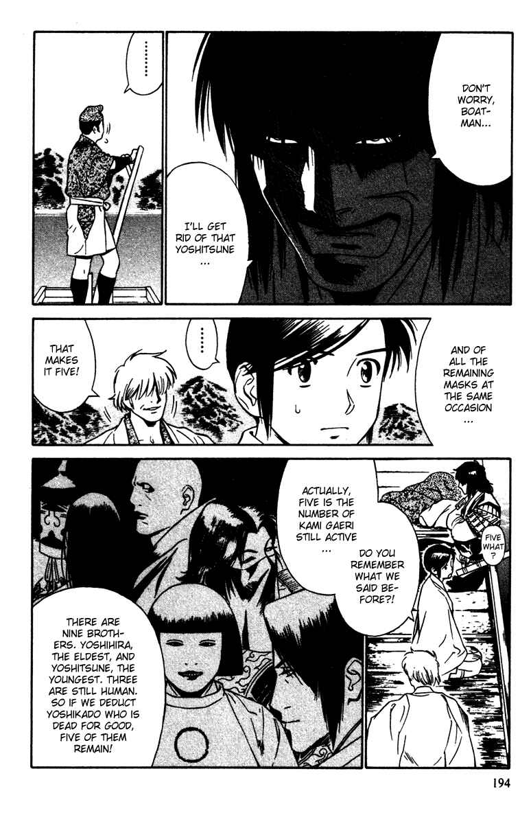 Page 14 Chapter 19 Genpei Tenshou Emaki Azamaru