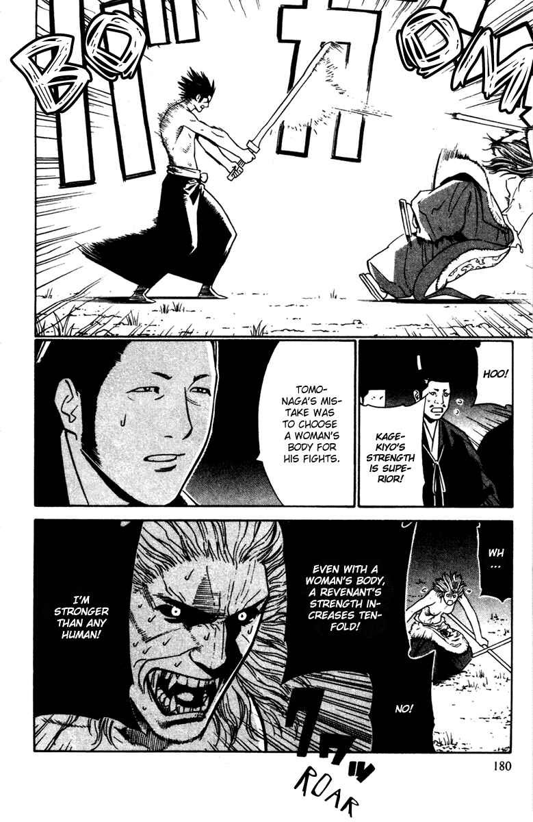 Page 9 Chapter 25 Genpei Tenshou Emaki Azamaru