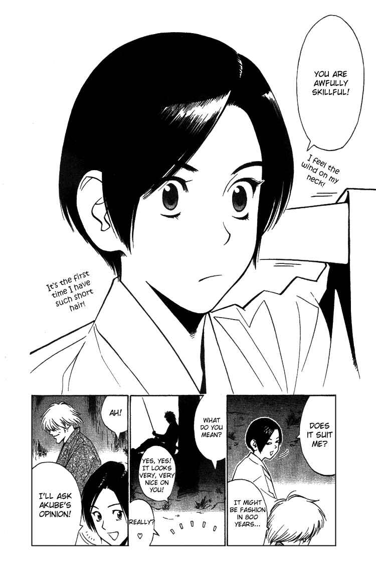 Page 12 Chapter 4 Genpei Tenshou Emaki Azamaru