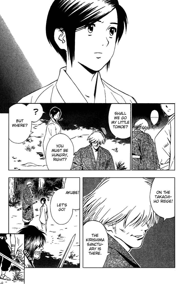 Page 15 Chapter 4 Genpei Tenshou Emaki Azamaru