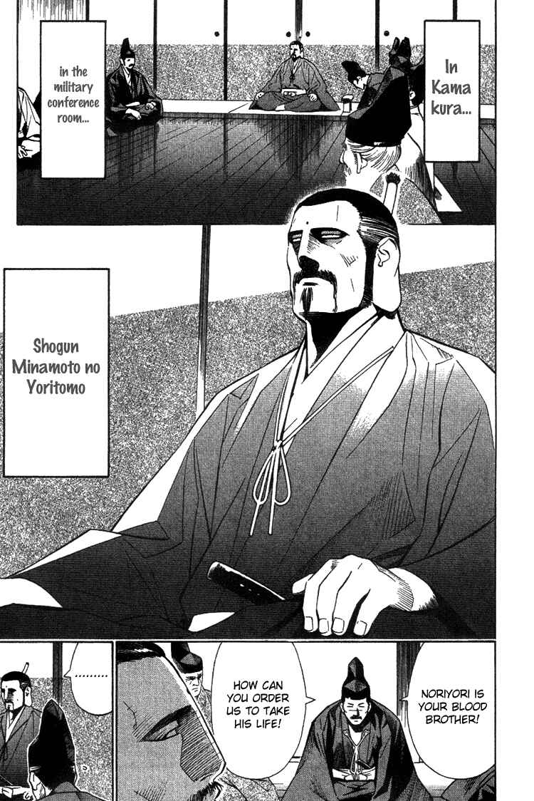 Page 23 Chapter 4 Genpei Tenshou Emaki Azamaru