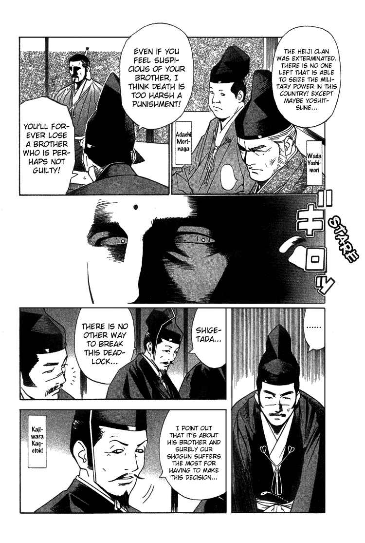 Page 24 Chapter 4 Genpei Tenshou Emaki Azamaru