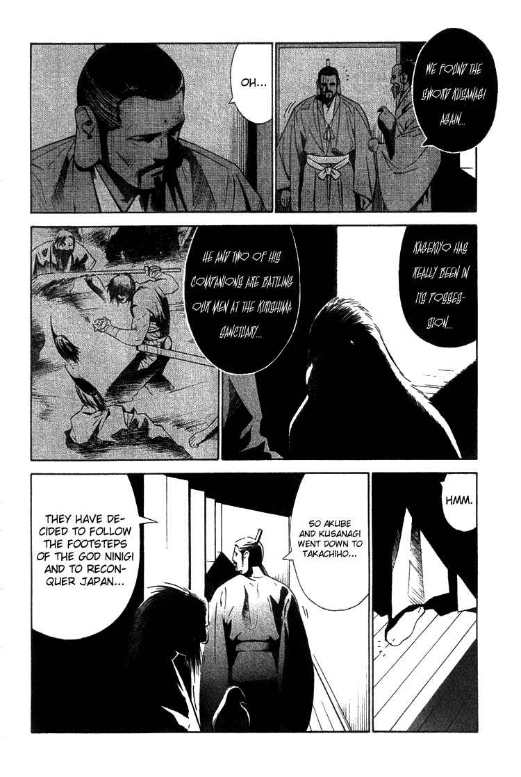 Page 26 Chapter 4 Genpei Tenshou Emaki Azamaru