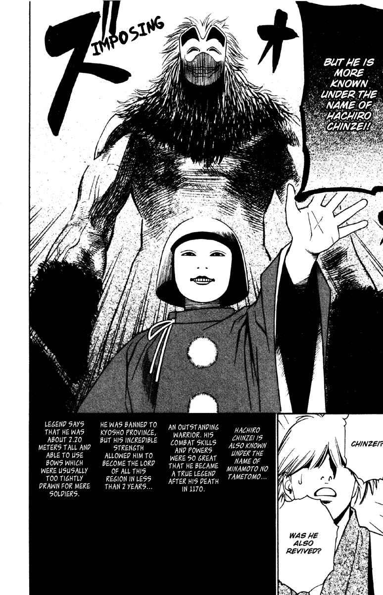 Page 20 Chapter 16 Genpei Tenshou Emaki Azamaru