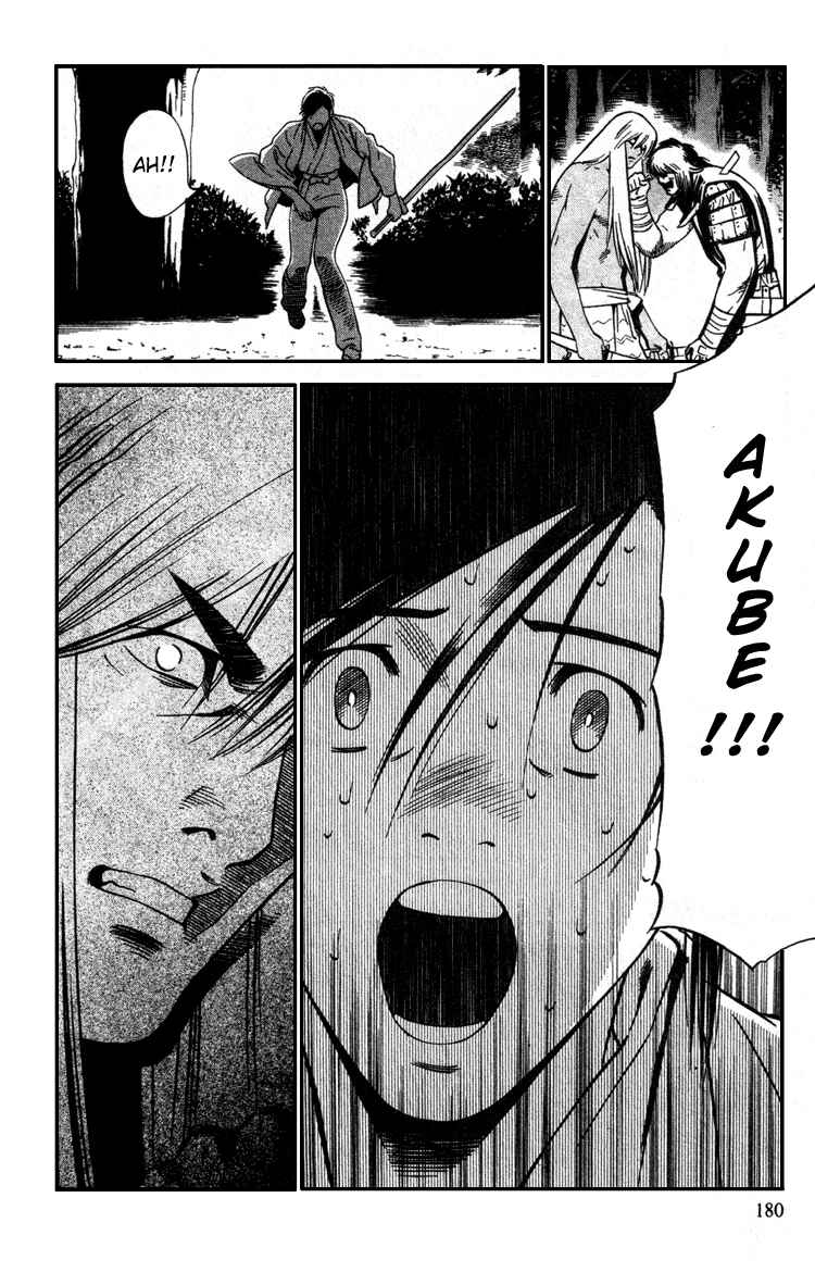 Page 10 Chapter 12 Genpei Tenshou Emaki Azamaru
