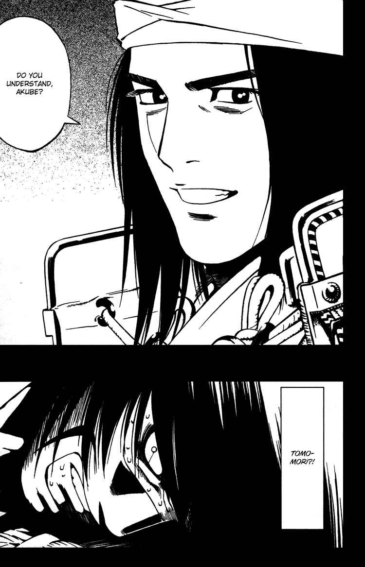 Page 5 Chapter 12 Genpei Tenshou Emaki Azamaru