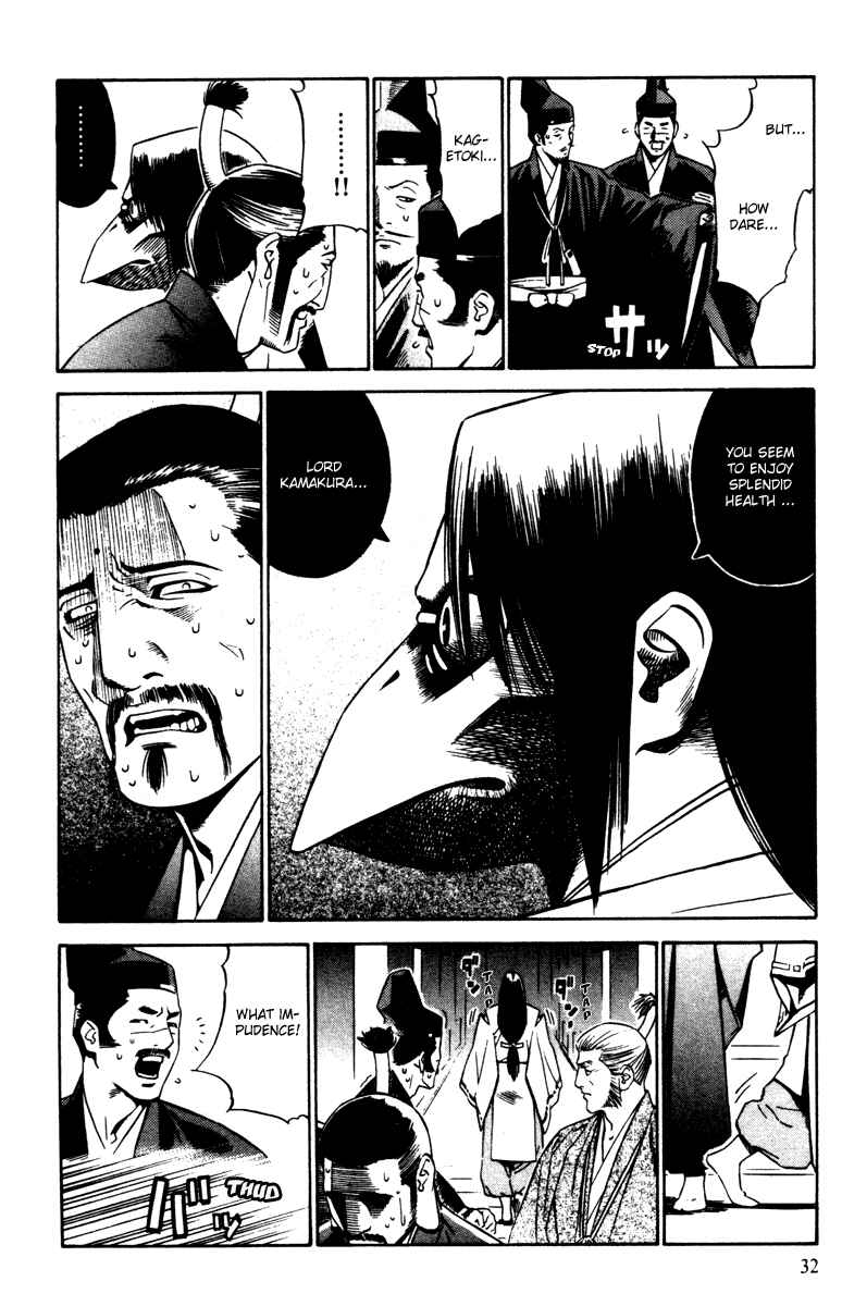 Page 31 Chapter 13 Genpei Tenshou Emaki Azamaru
