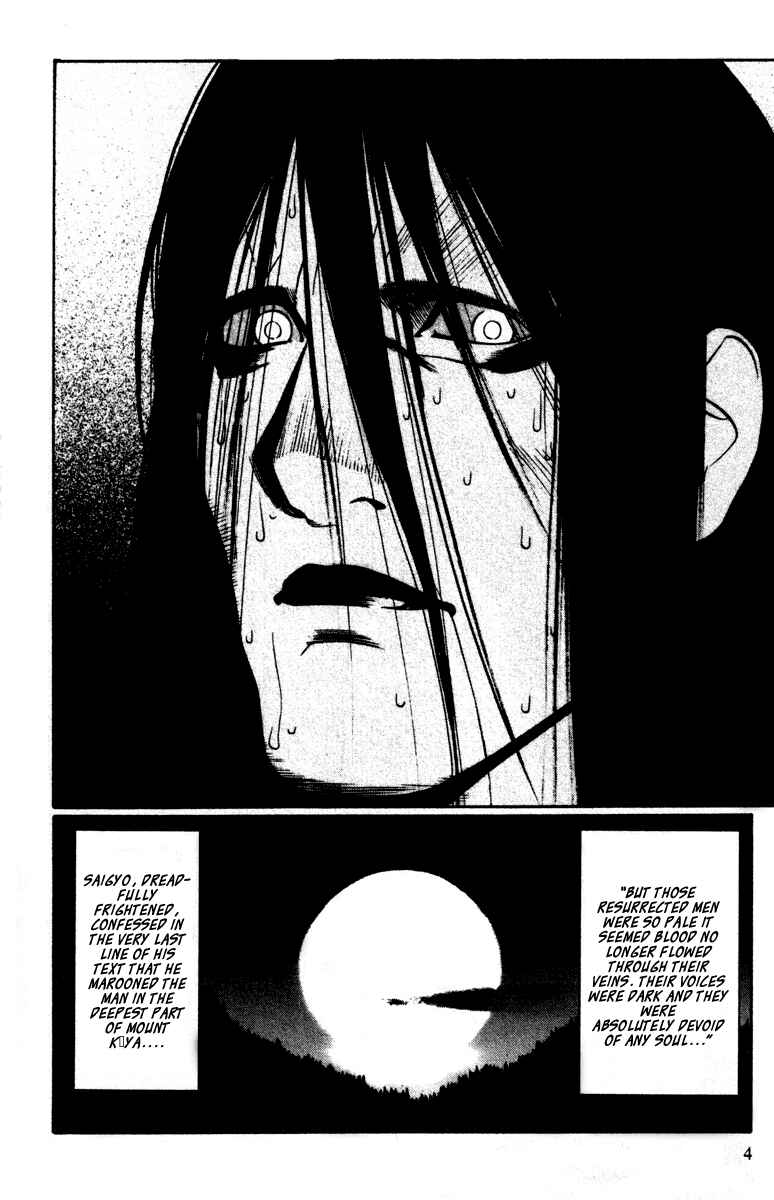 Page 5 Chapter 13 Genpei Tenshou Emaki Azamaru