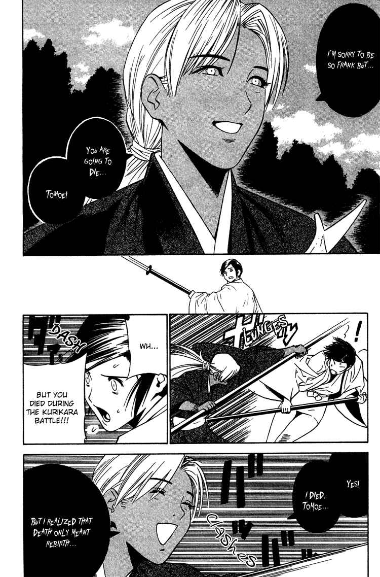 Page 11 Chapter 9 Genpei Tenshou Emaki Azamaru