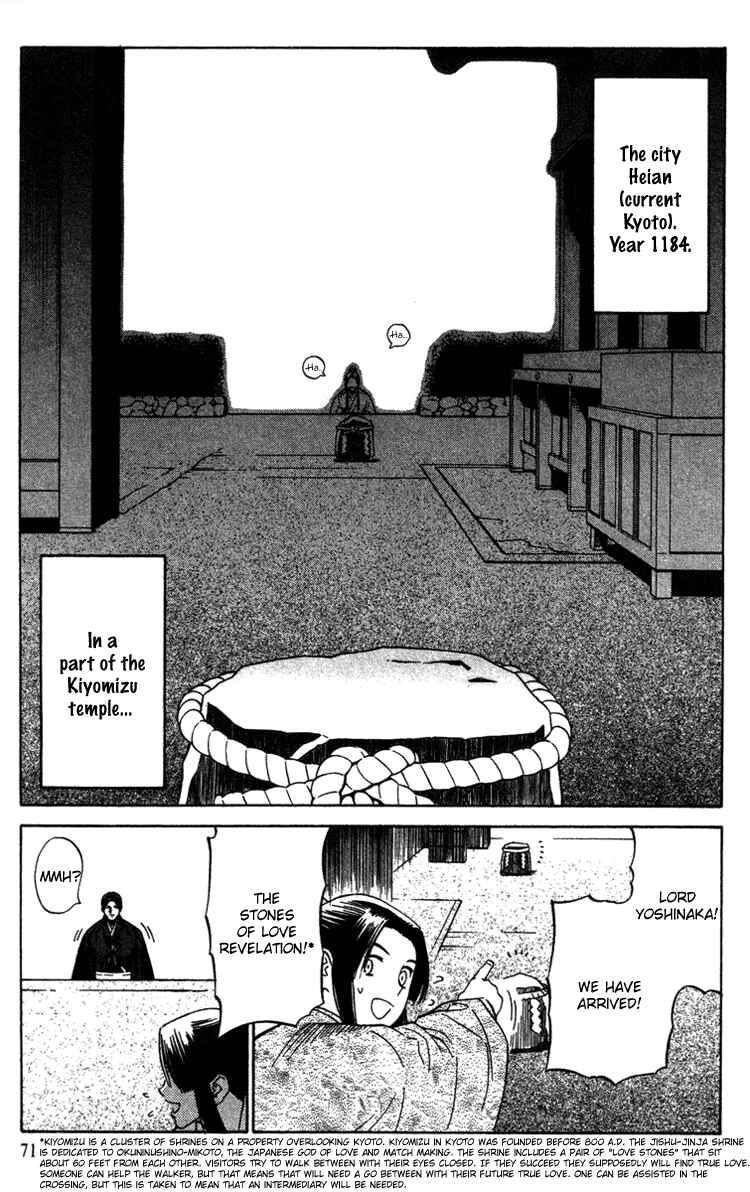 Page 2 Chapter 9 Genpei Tenshou Emaki Azamaru