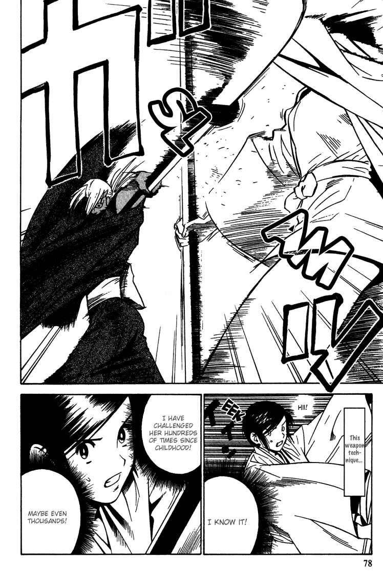 Page 9 Chapter 9 Genpei Tenshou Emaki Azamaru