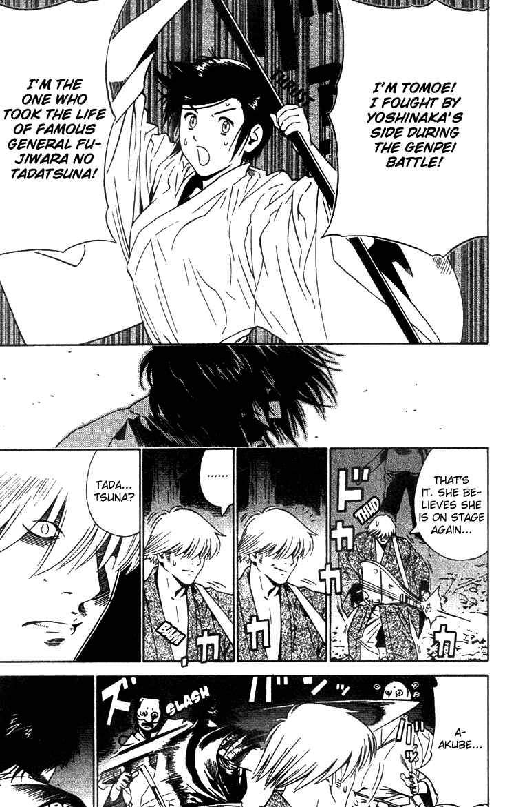 Page 19 Chapter 8 Genpei Tenshou Emaki Azamaru