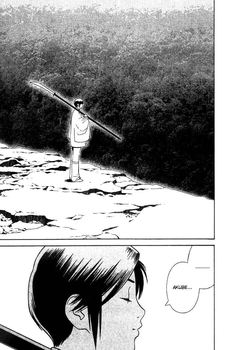 Page 27 Chapter 8 Genpei Tenshou Emaki Azamaru