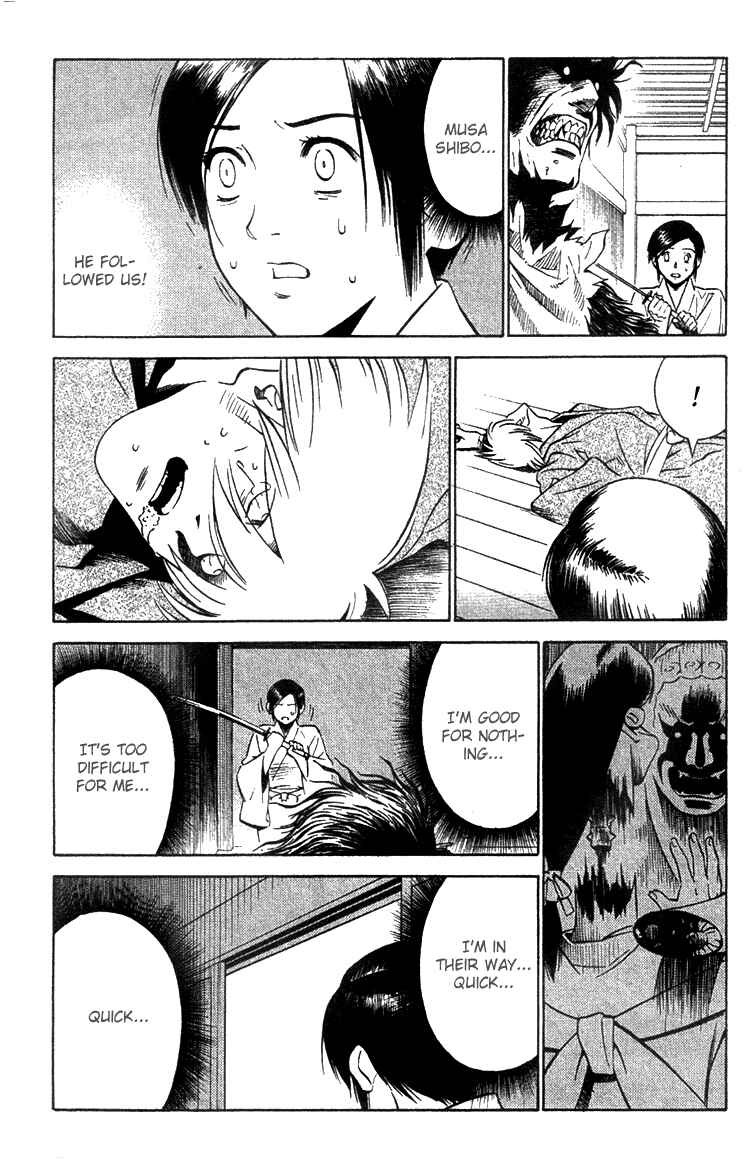 Page 2 Chapter 6 Genpei Tenshou Emaki Azamaru