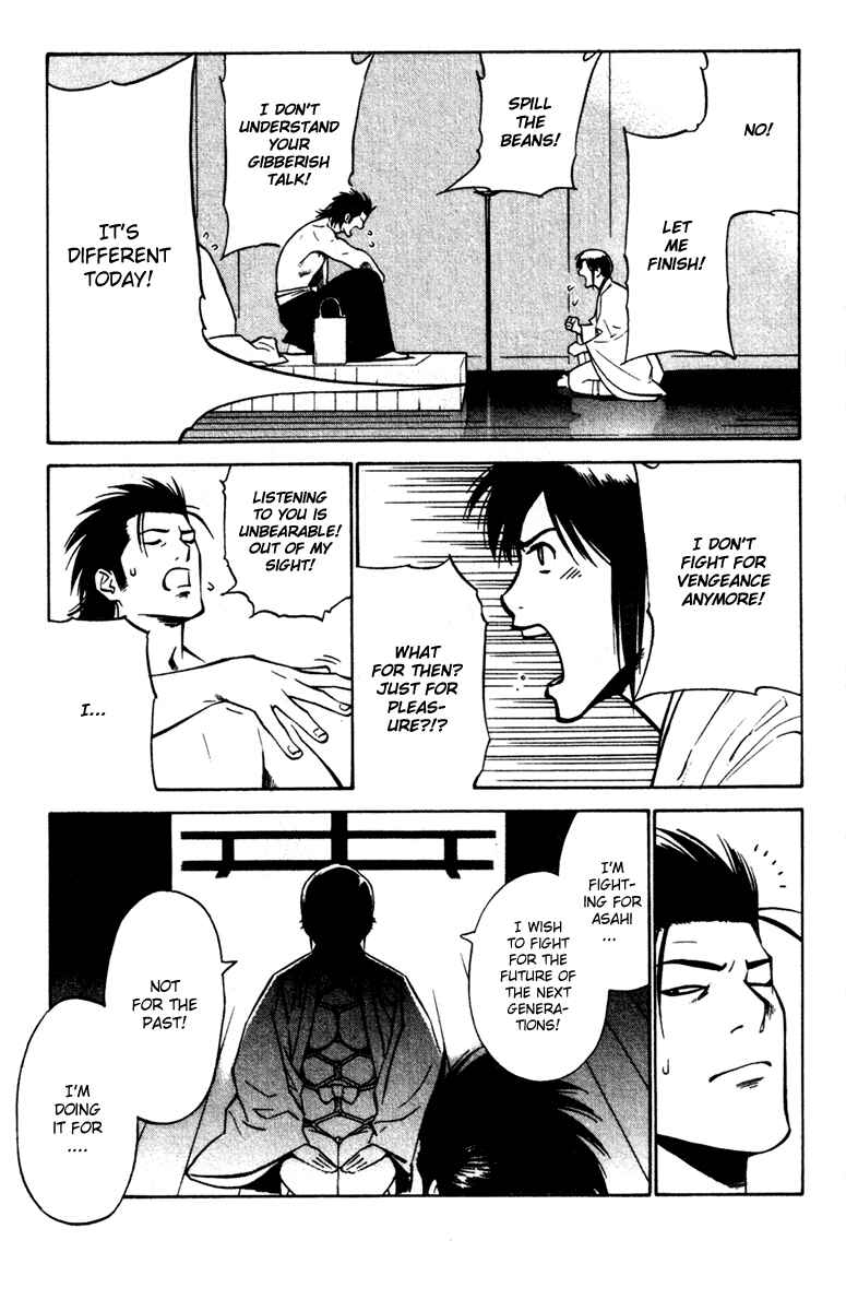 Page 12 Chapter 23 Genpei Tenshou Emaki Azamaru