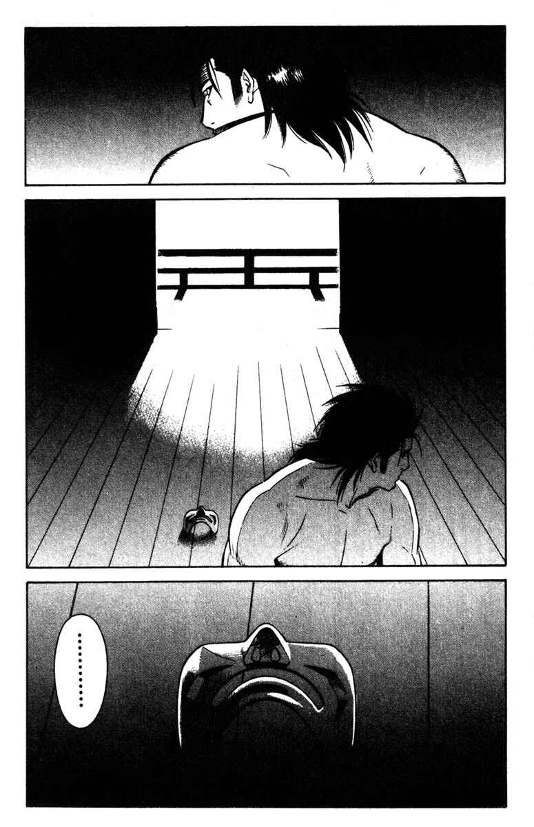 Page 17 Chapter 23 Genpei Tenshou Emaki Azamaru