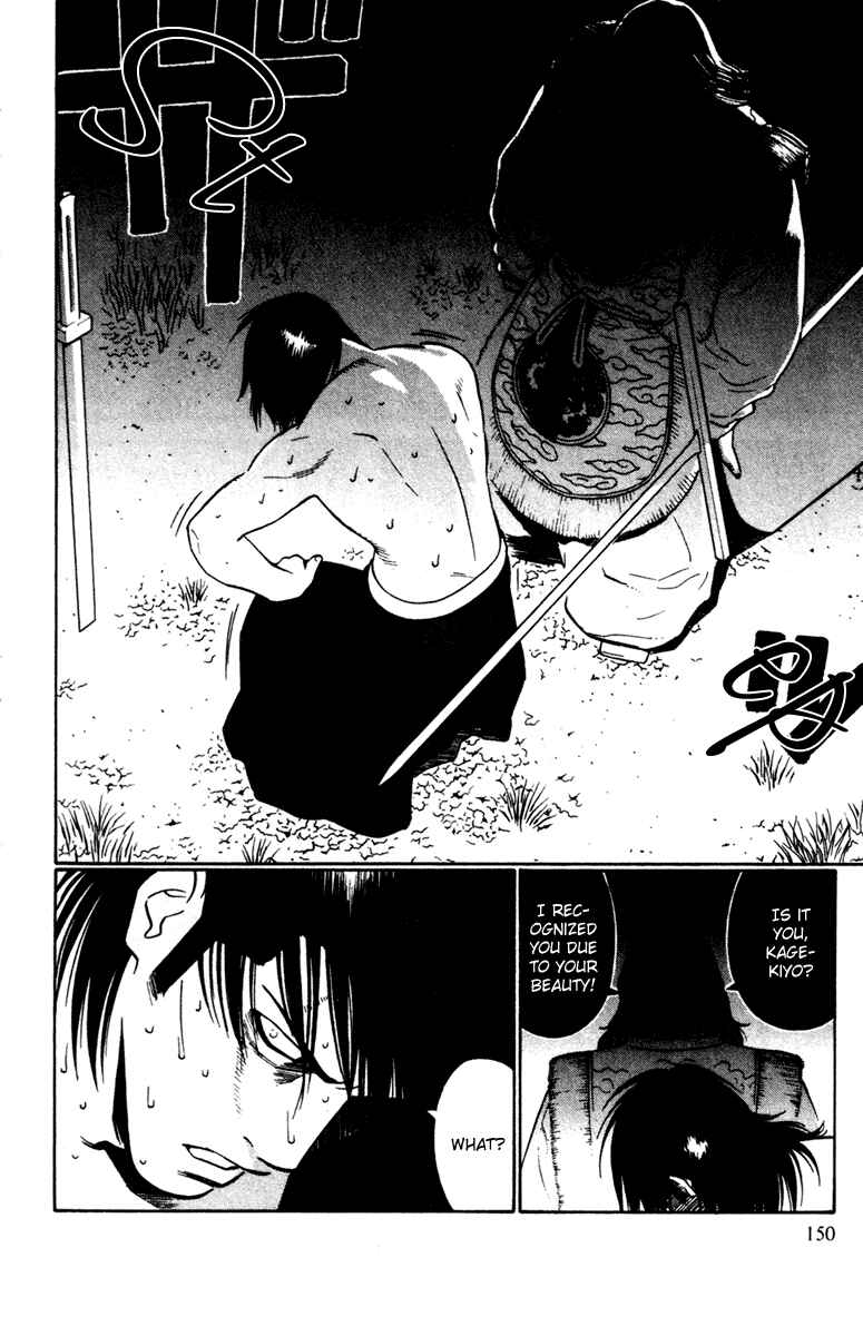 Page 18 Chapter 24 Genpei Tenshou Emaki Azamaru