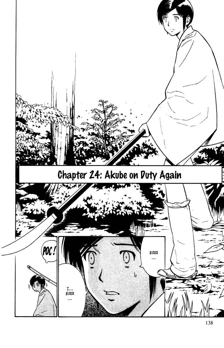 Page 7 Chapter 24 Genpei Tenshou Emaki Azamaru