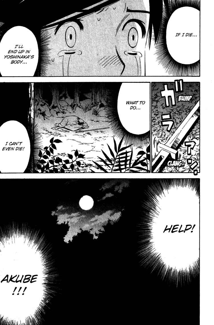 Page 23 Chapter 10 Genpei Tenshou Emaki Azamaru