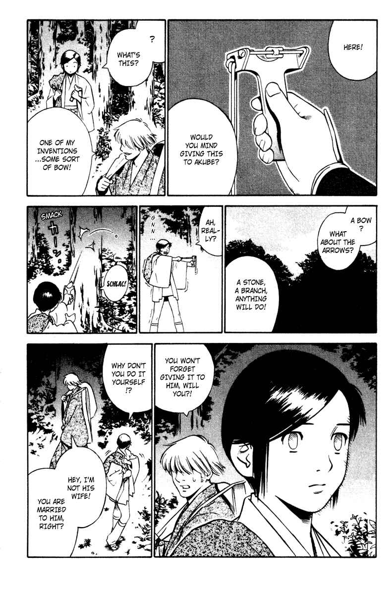Page 3 Chapter 14 Genpei Tenshou Emaki Azamaru