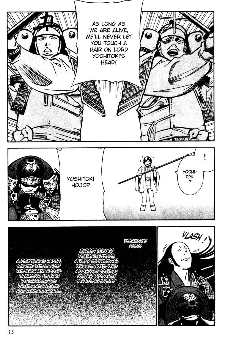 Page 18 Chapter 20 Genpei Tenshou Emaki Azamaru
