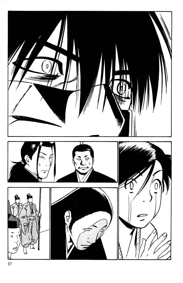 Page 40 Chapter 20 Genpei Tenshou Emaki Azamaru