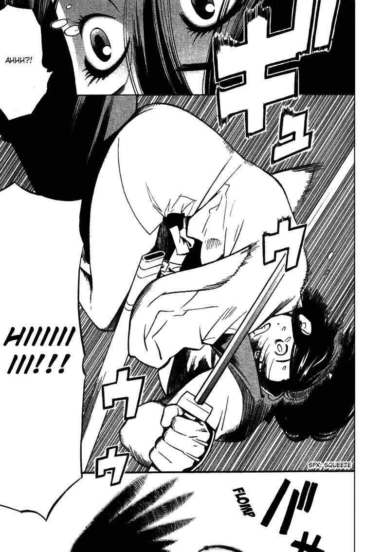 Page 18 Chapter 3 Genpei Tenshou Emaki Azamaru