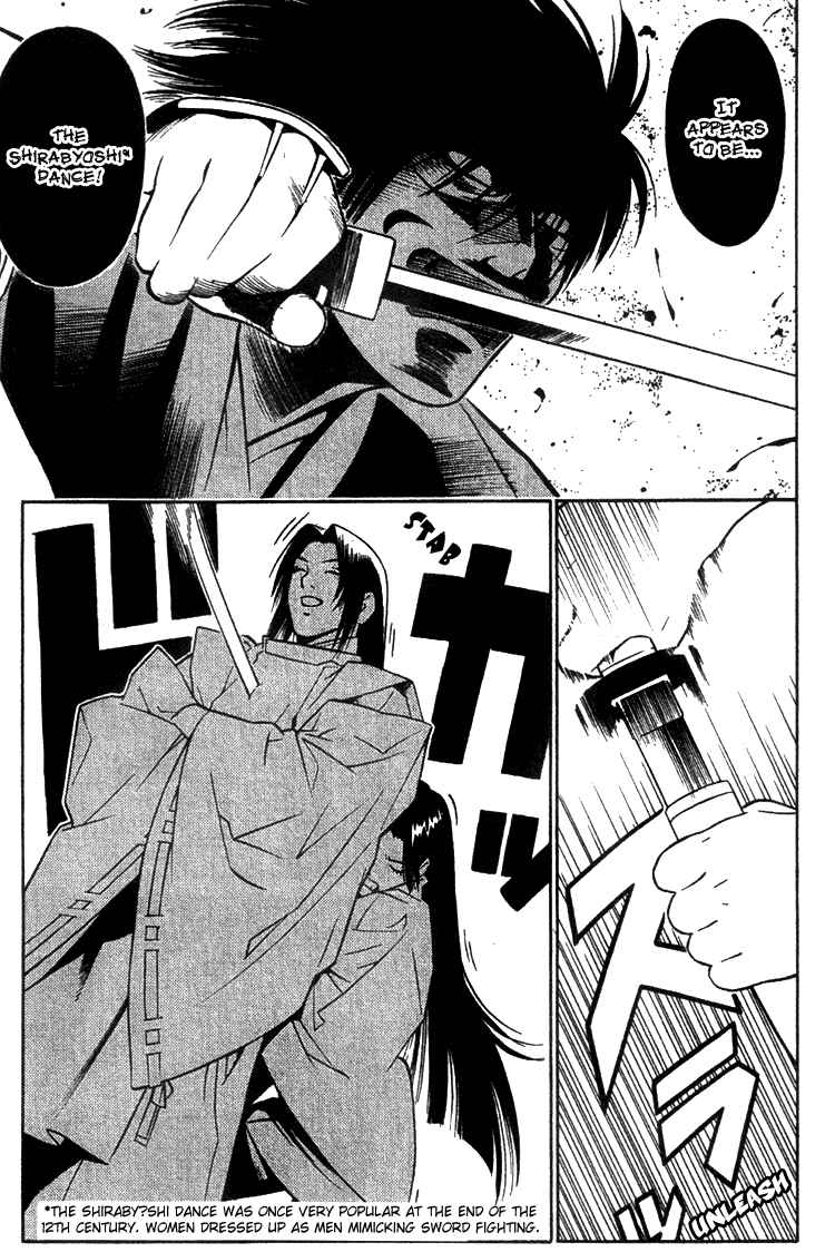 Page 4 Chapter 3 Genpei Tenshou Emaki Azamaru
