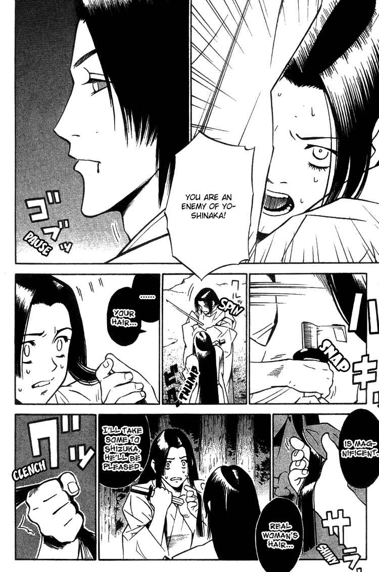 Page 5 Chapter 3 Genpei Tenshou Emaki Azamaru