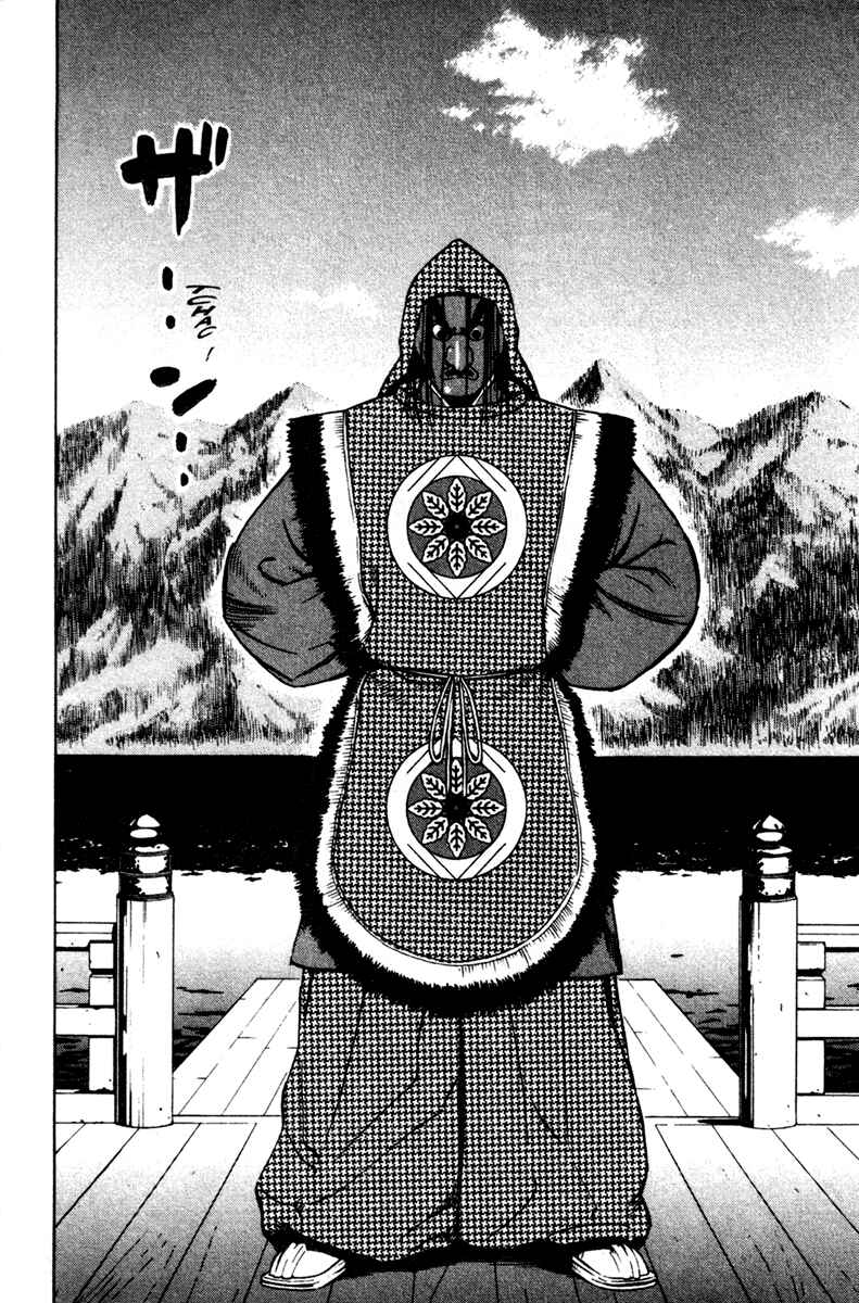 Page 12 Chapter 21 Genpei Tenshou Emaki Azamaru