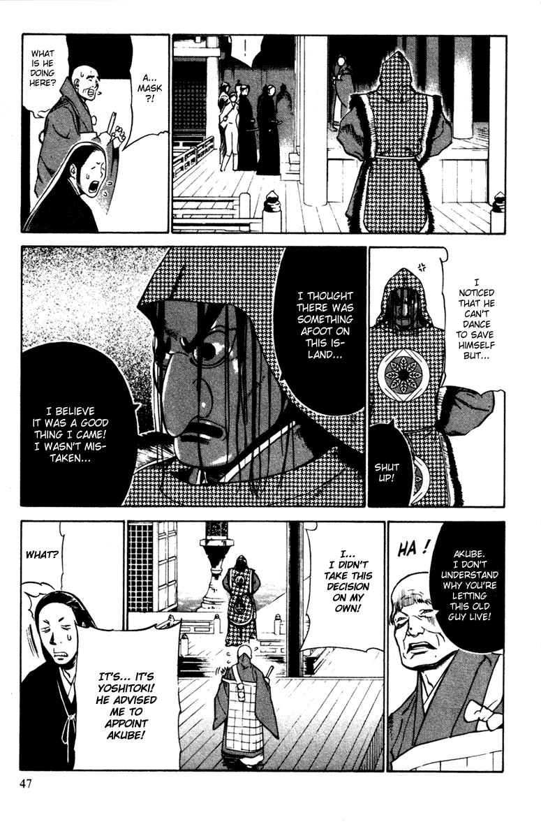 Page 13 Chapter 21 Genpei Tenshou Emaki Azamaru