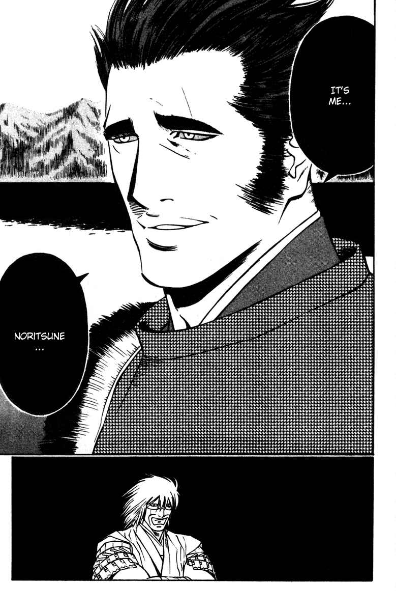 Page 15 Chapter 21 Genpei Tenshou Emaki Azamaru