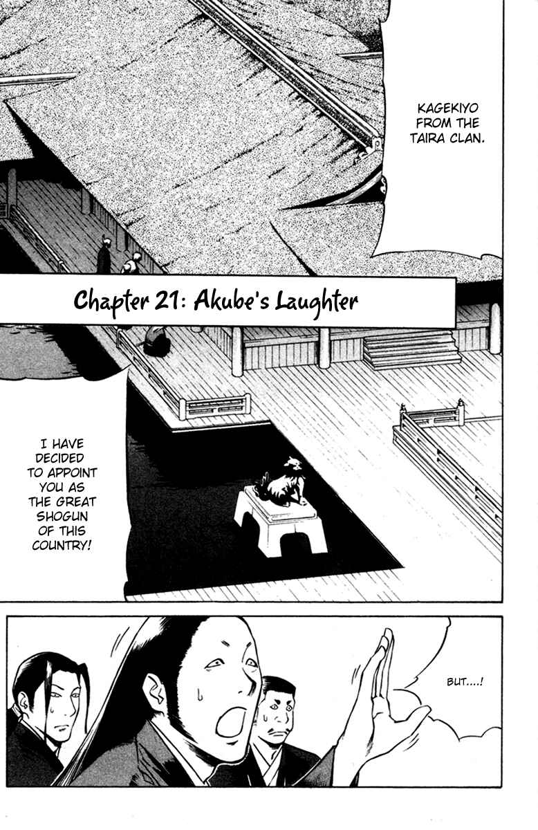 Page 6 Chapter 21 Genpei Tenshou Emaki Azamaru