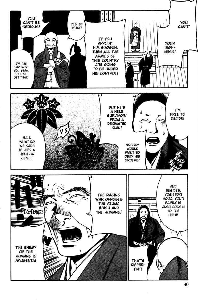Page 7 Chapter 21 Genpei Tenshou Emaki Azamaru