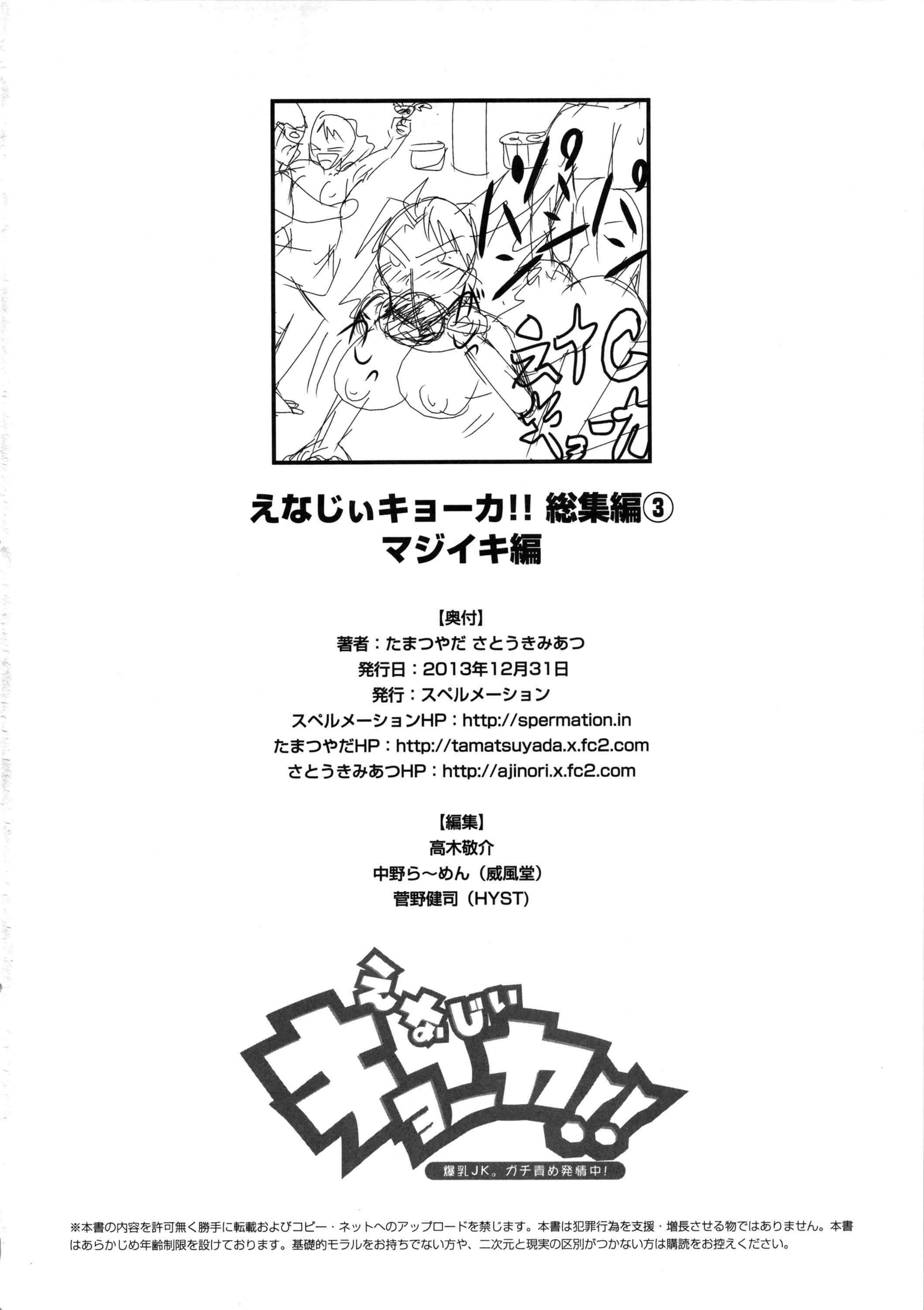 Page 10 Chapter 4.5 Energy Kyo-ka!!